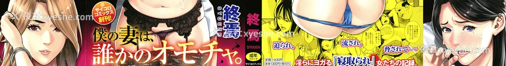 2P - [终焉] 雌(オンナ)に键は挂けられない