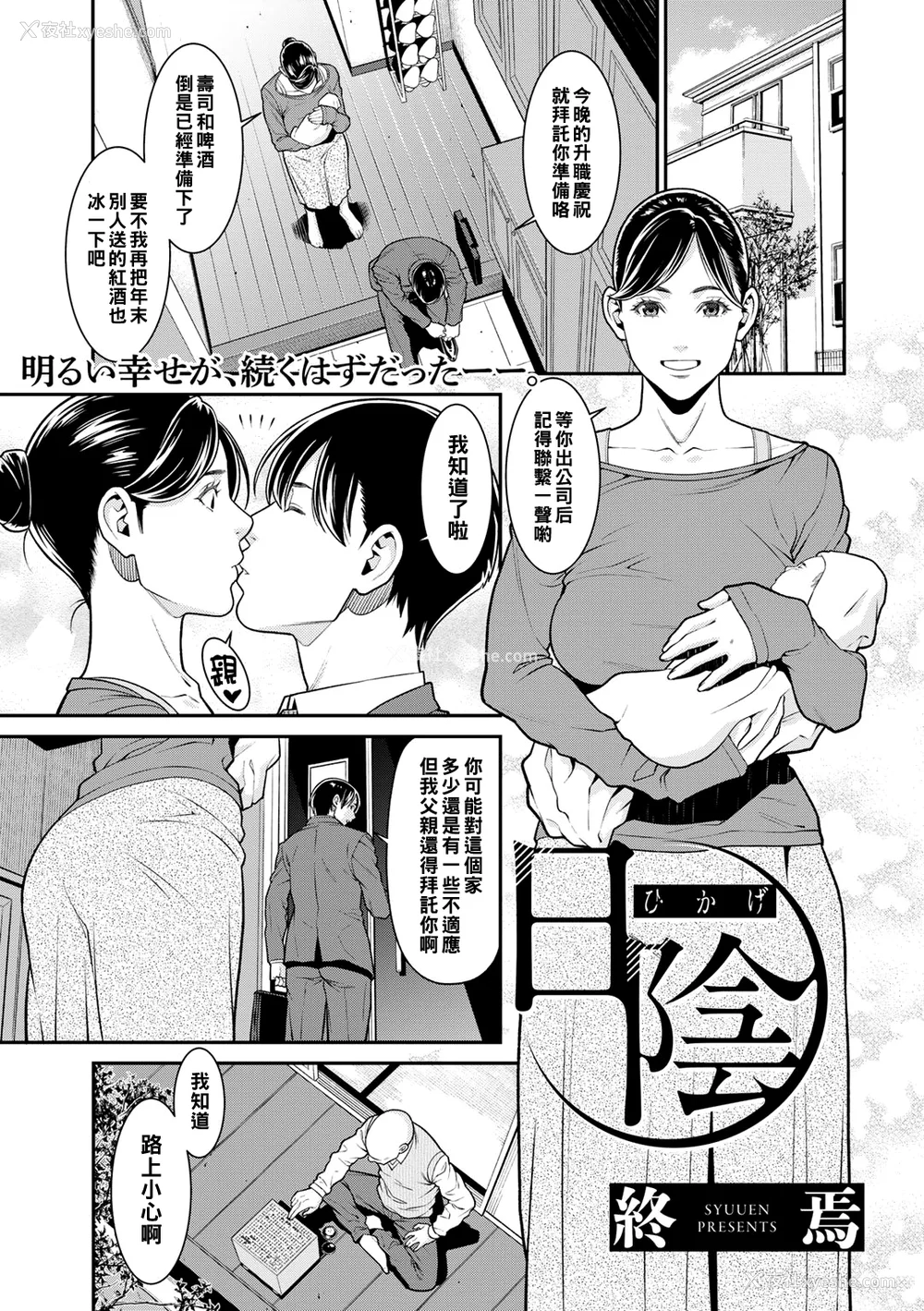 30P - [终焉] 雌(オンナ)に键は挂けられない