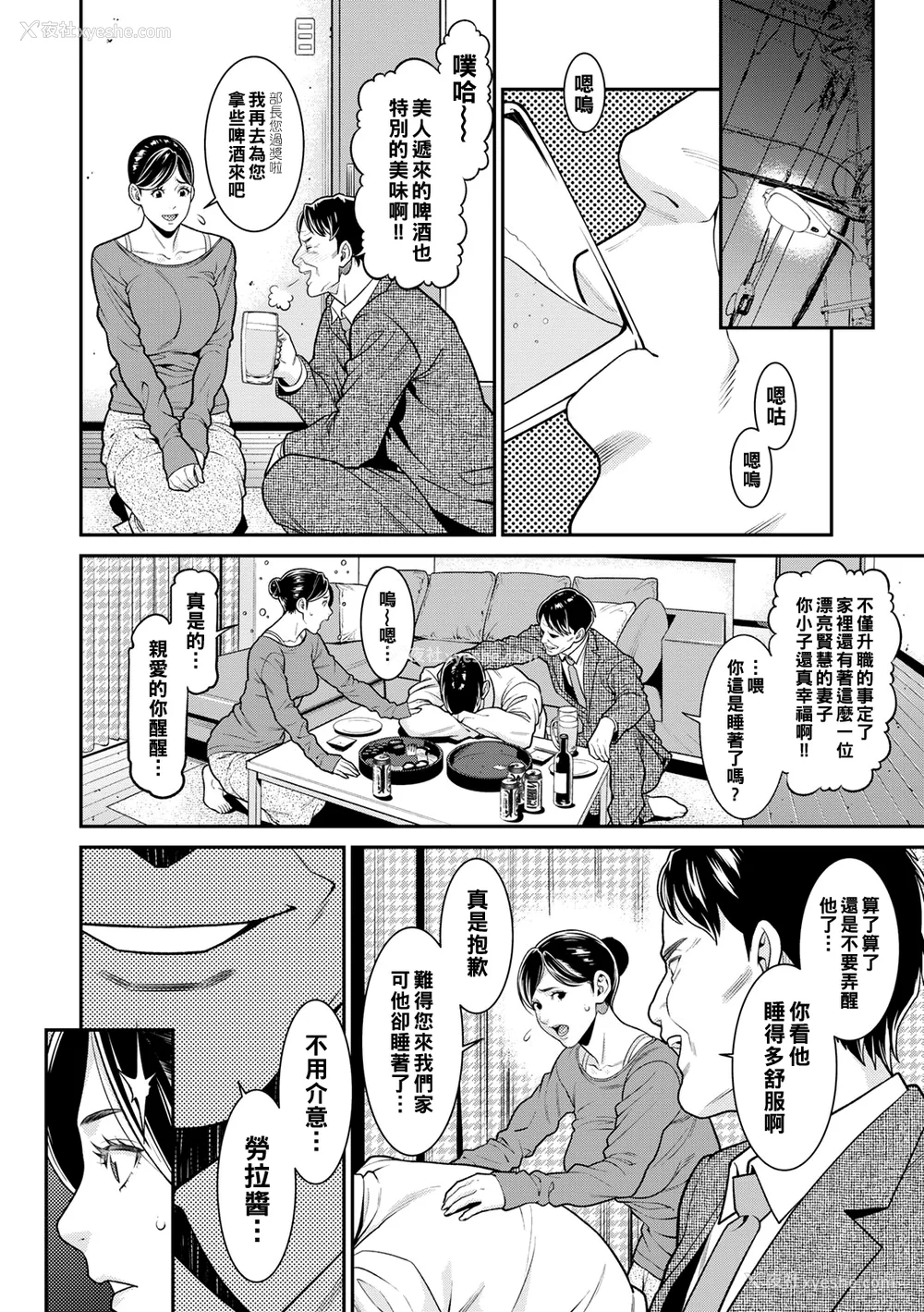 31P - [终焉] 雌(オンナ)に键は挂けられない