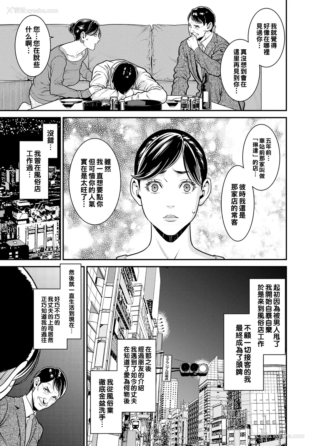 32P - [终焉] 雌(オンナ)に键は挂けられない