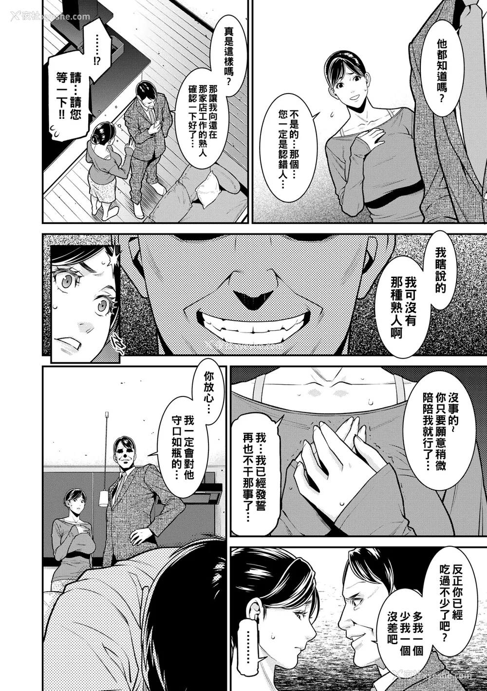 33P - [终焉] 雌(オンナ)に键は挂けられない