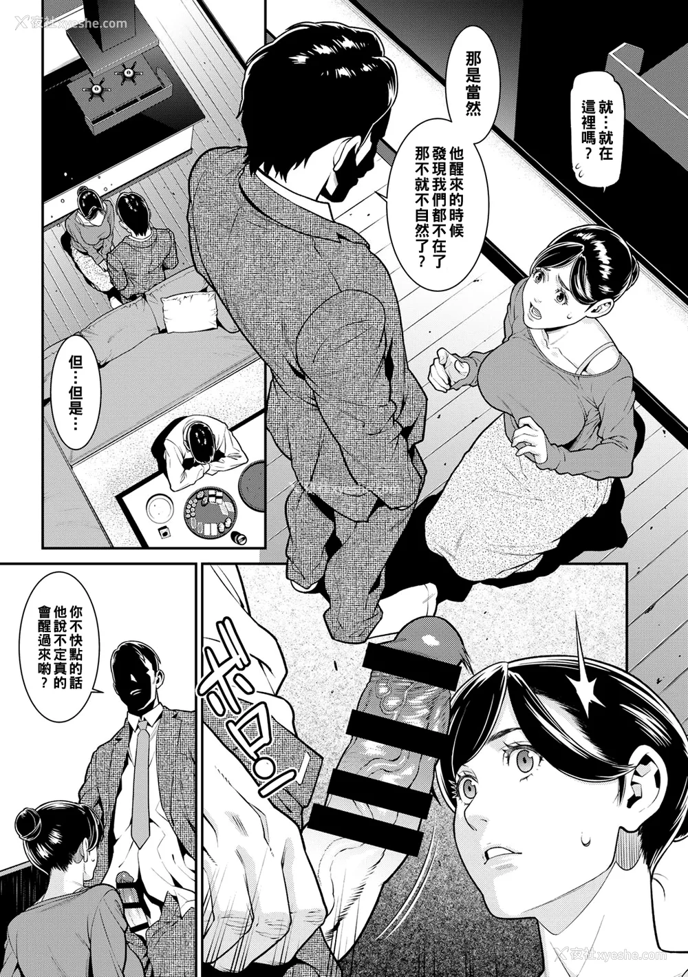 34P - [终焉] 雌(オンナ)に键は挂けられない