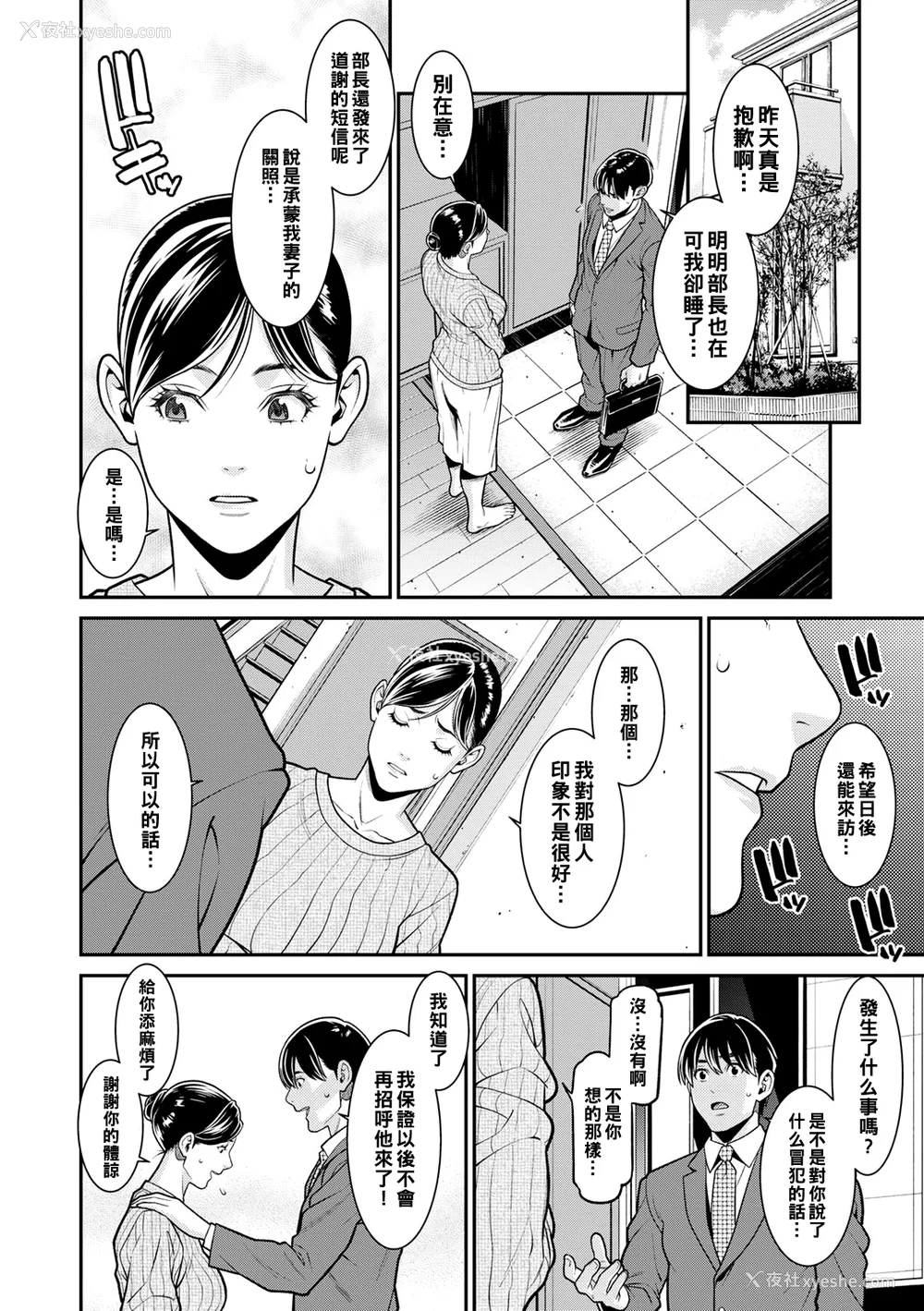 37P - [终焉] 雌(オンナ)に键は挂けられない