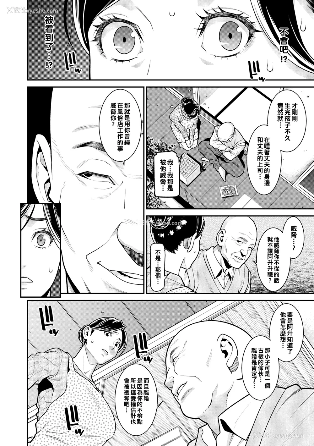 39P - [终焉] 雌(オンナ)に键は挂けられない