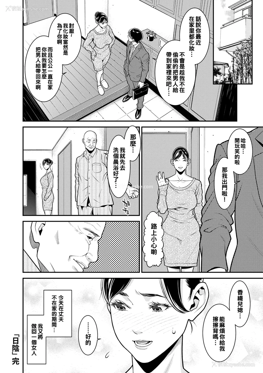 49P - [终焉] 雌(オンナ)に键は挂けられない