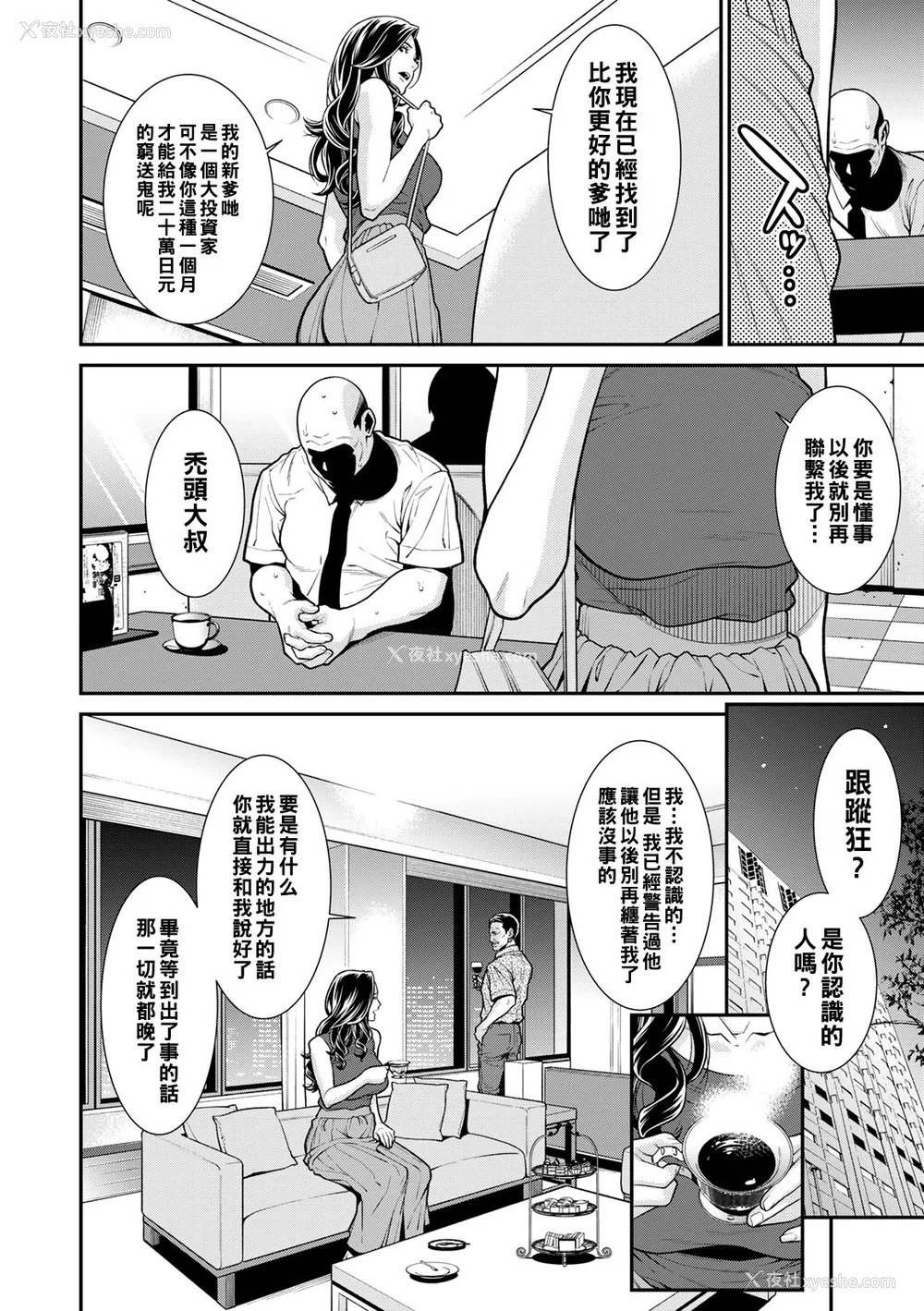 51P - [终焉] 雌(オンナ)に键は挂けられない