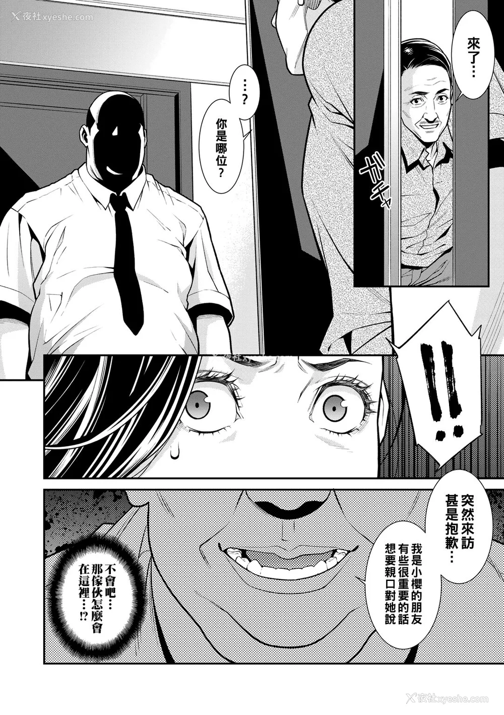 53P - [终焉] 雌(オンナ)に键は挂けられない