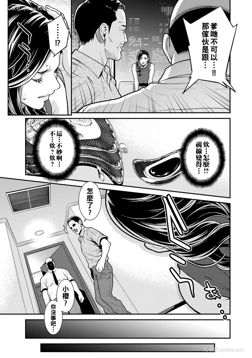 54P - [终焉] 雌(オンナ)に键は挂けられない