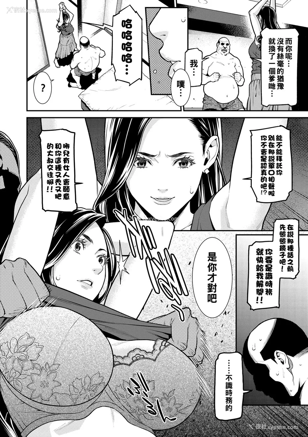 57P - [终焉] 雌(オンナ)に键は挂けられない