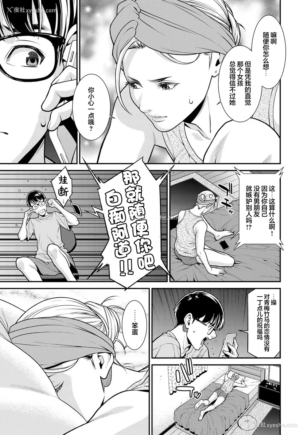 72P - [终焉] 雌(オンナ)に键は挂けられない