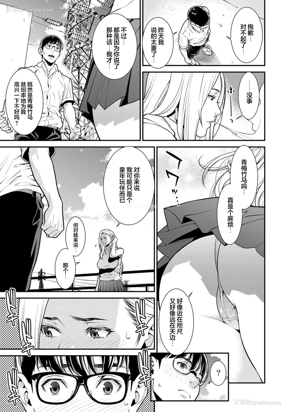 74P - [终焉] 雌(オンナ)に键は挂けられない