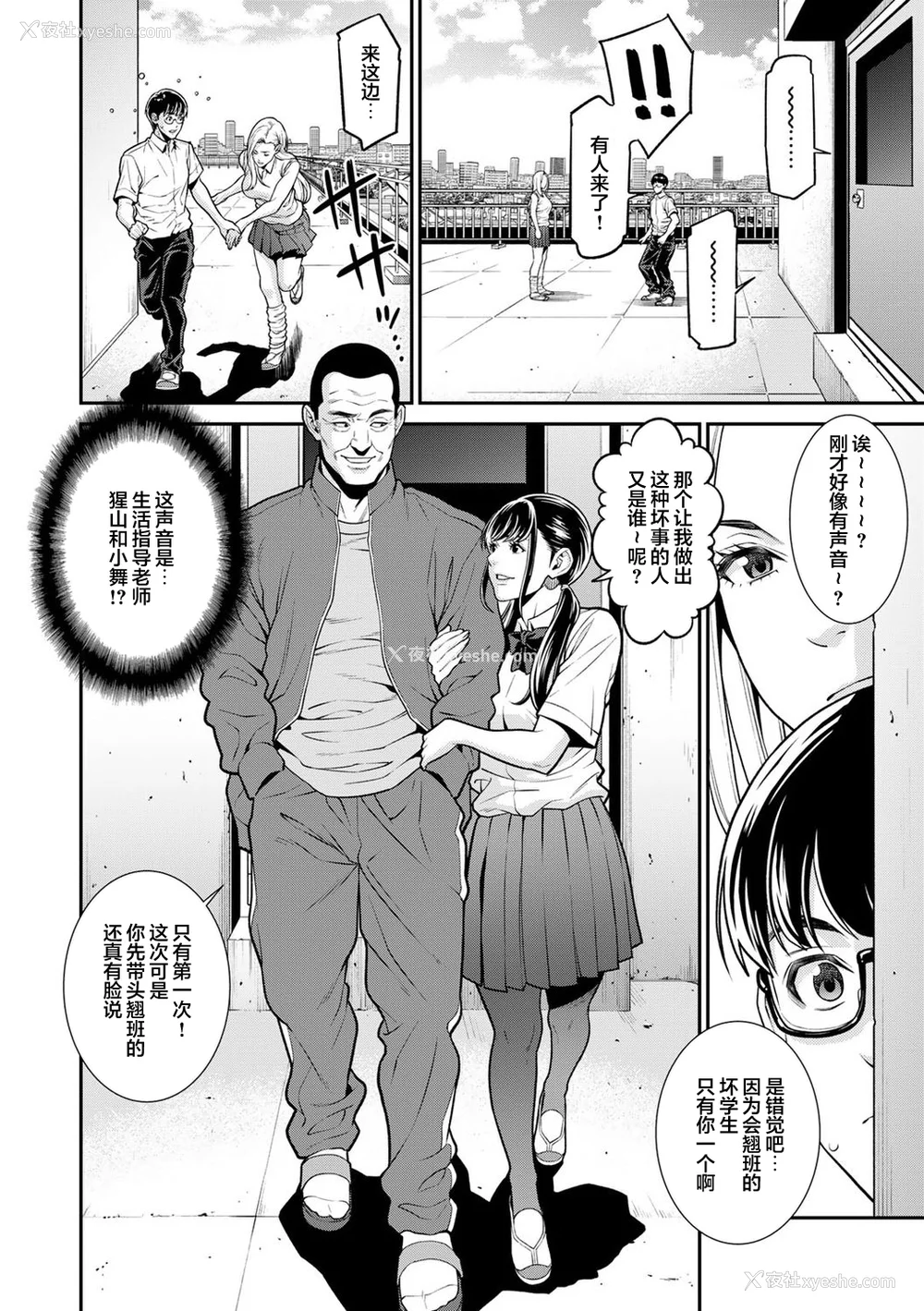 75P - [终焉] 雌(オンナ)に键は挂けられない