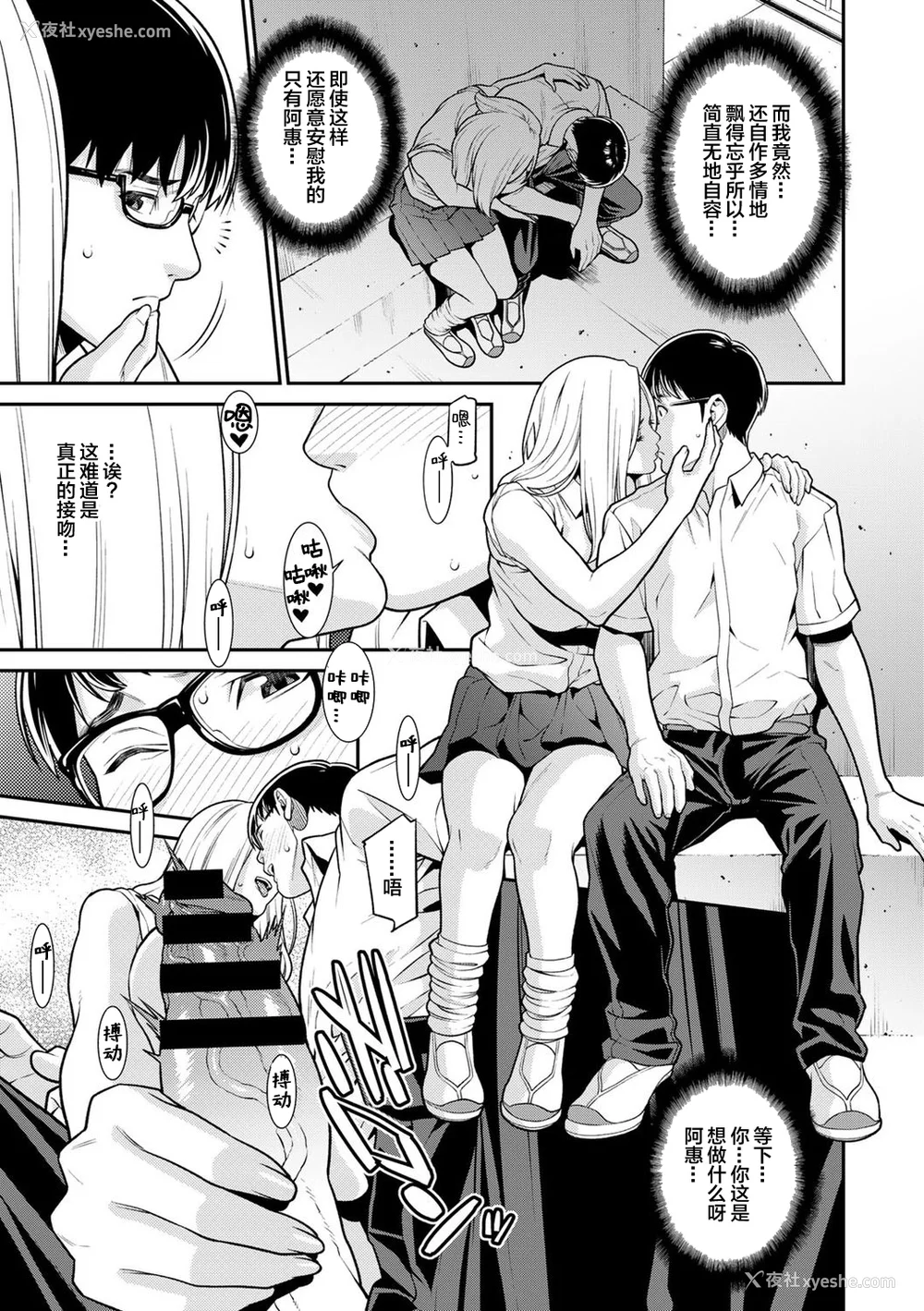 80P - [终焉] 雌(オンナ)に键は挂けられない