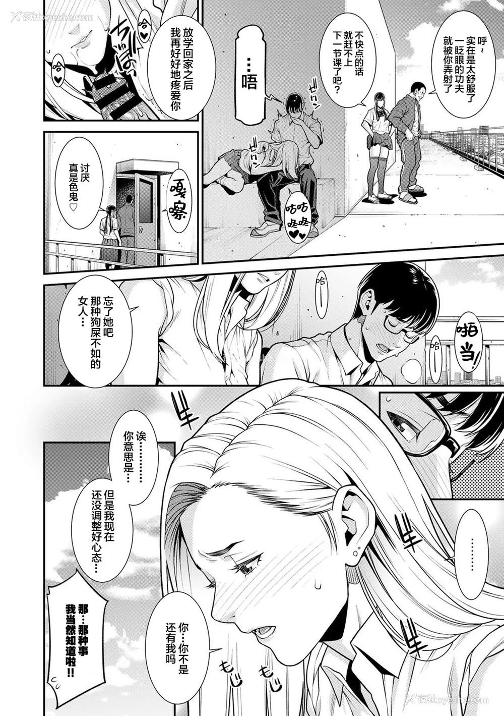 83P - [终焉] 雌(オンナ)に键は挂けられない