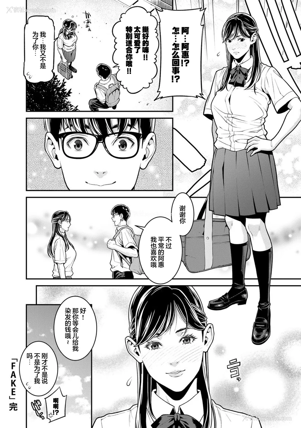 89P - [终焉] 雌(オンナ)に键は挂けられない