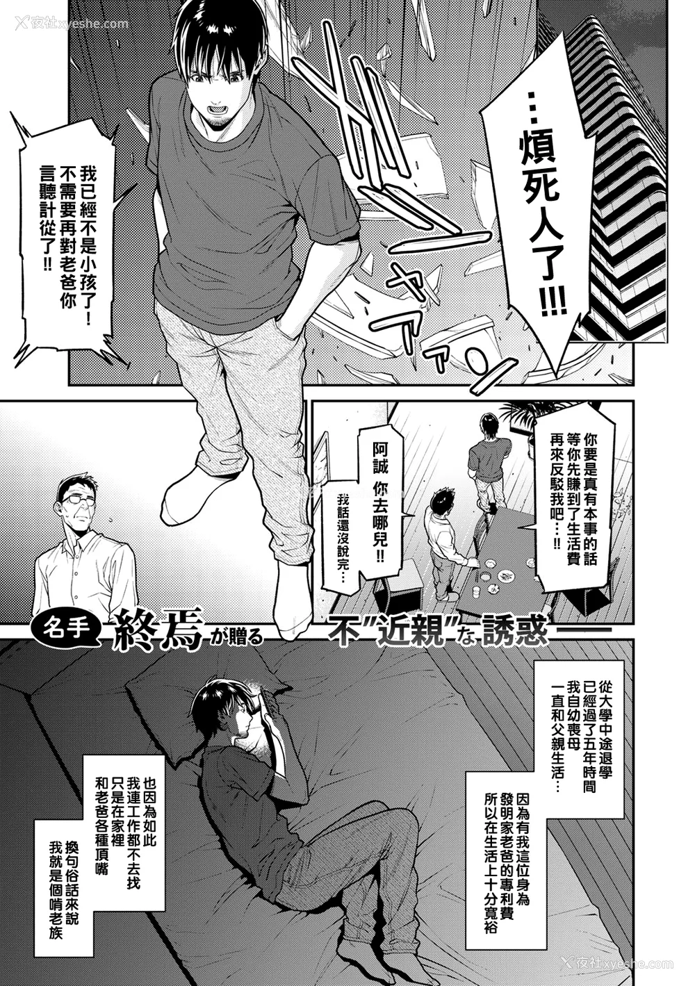 92P - [终焉] 雌(オンナ)に键は挂けられない