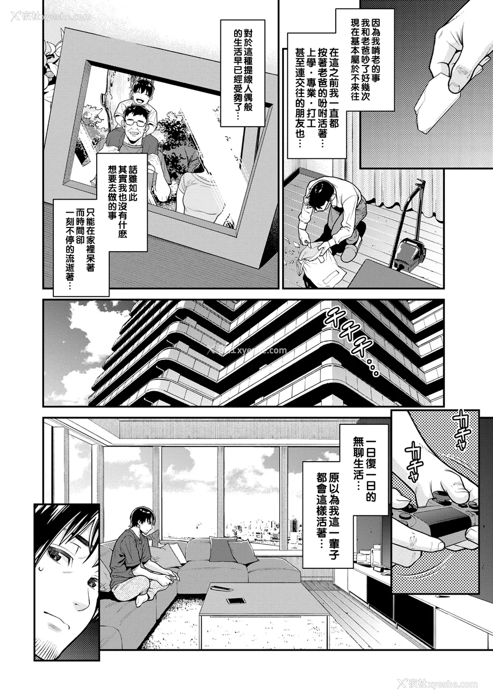 93P - [终焉] 雌(オンナ)に键は挂けられない