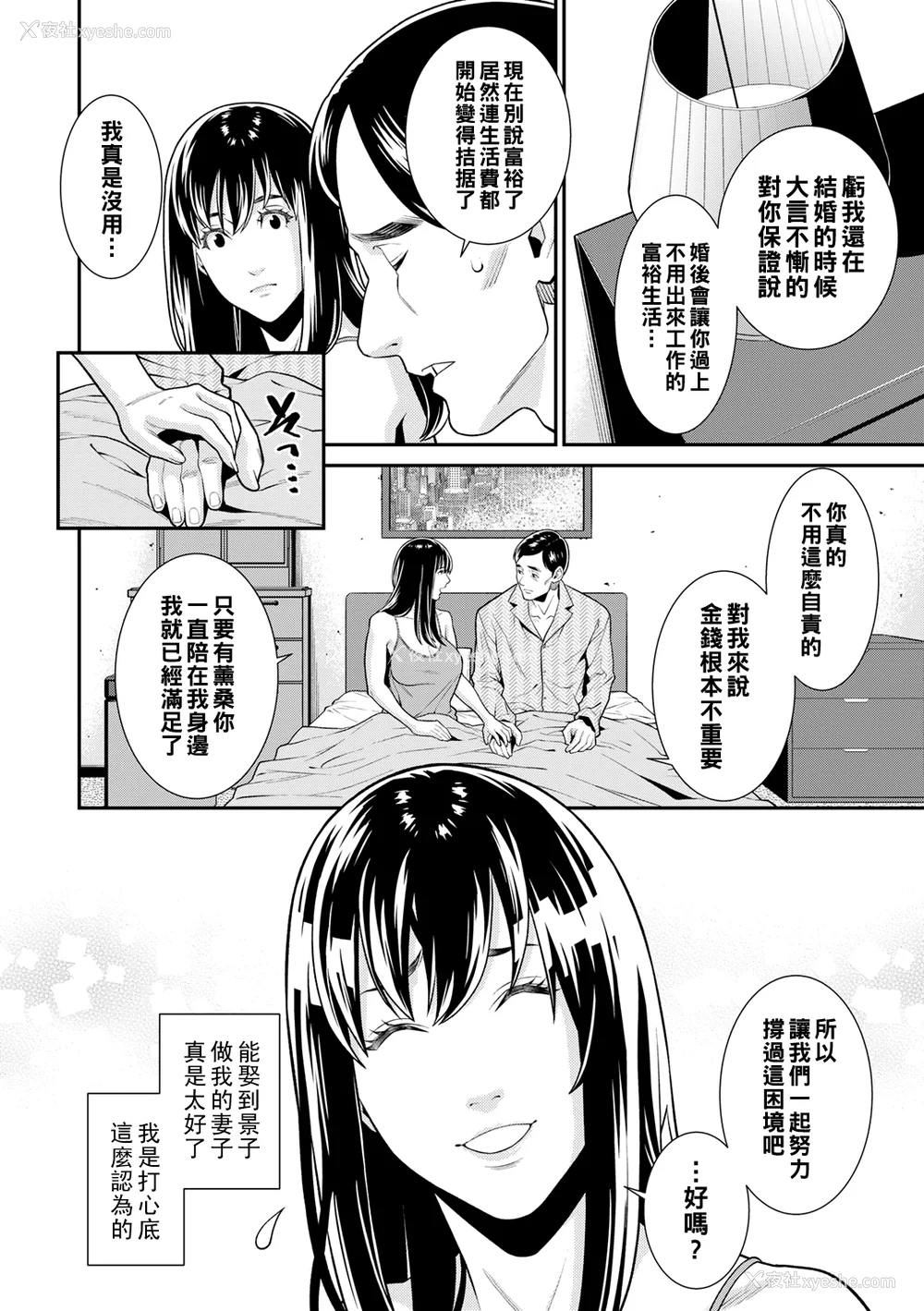 9P - [终焉] 雌(オンナ)に键は挂けられない