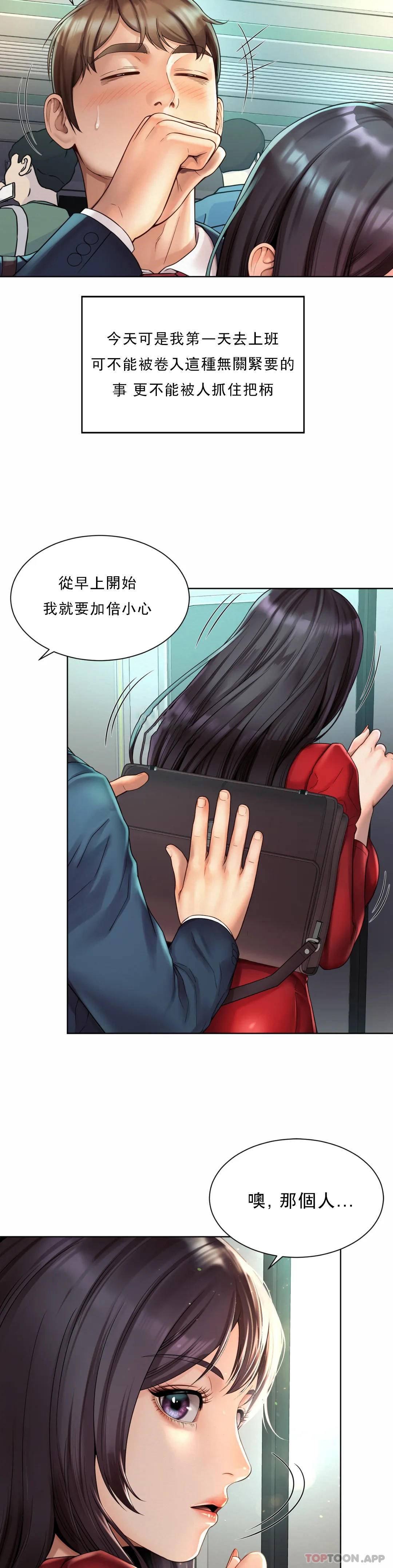 12P - 社内恋爱