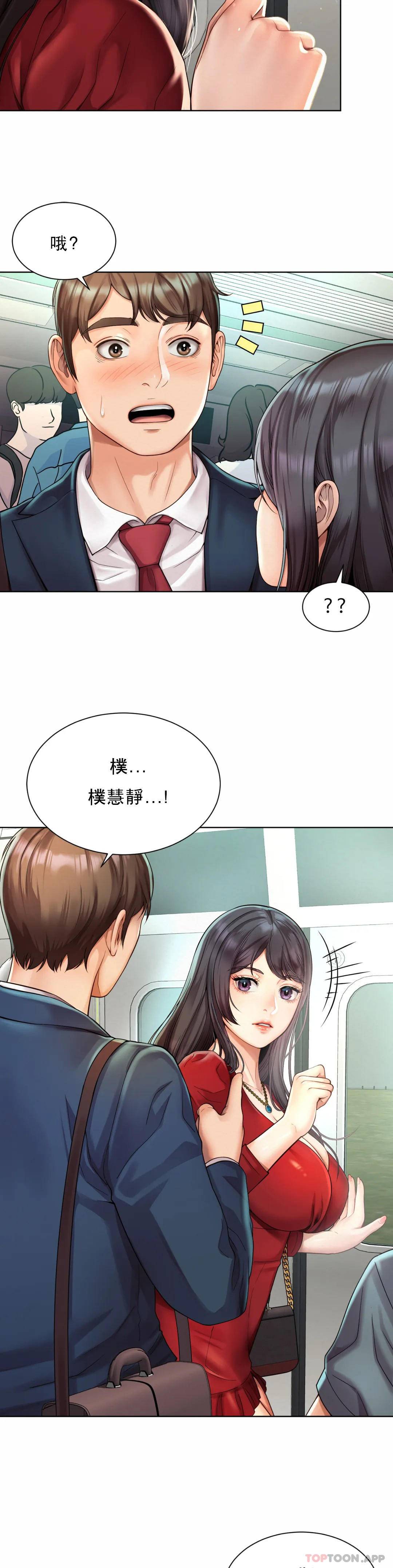 13P - 社内恋爱