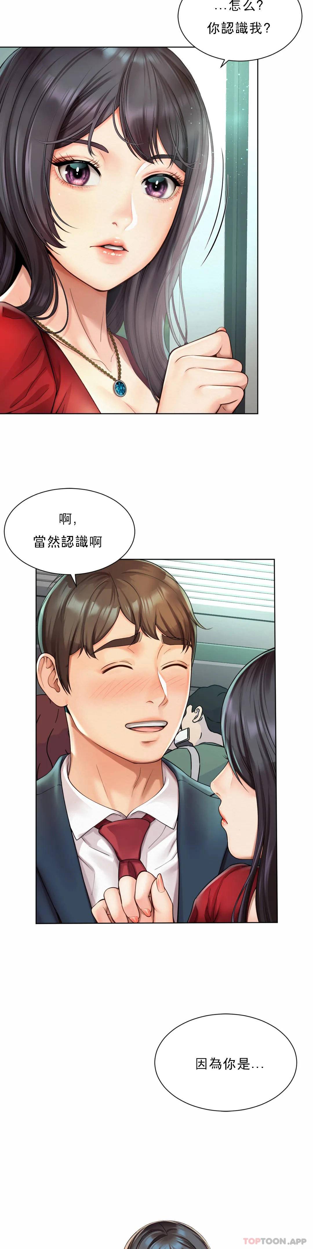 14P - 社内恋爱
