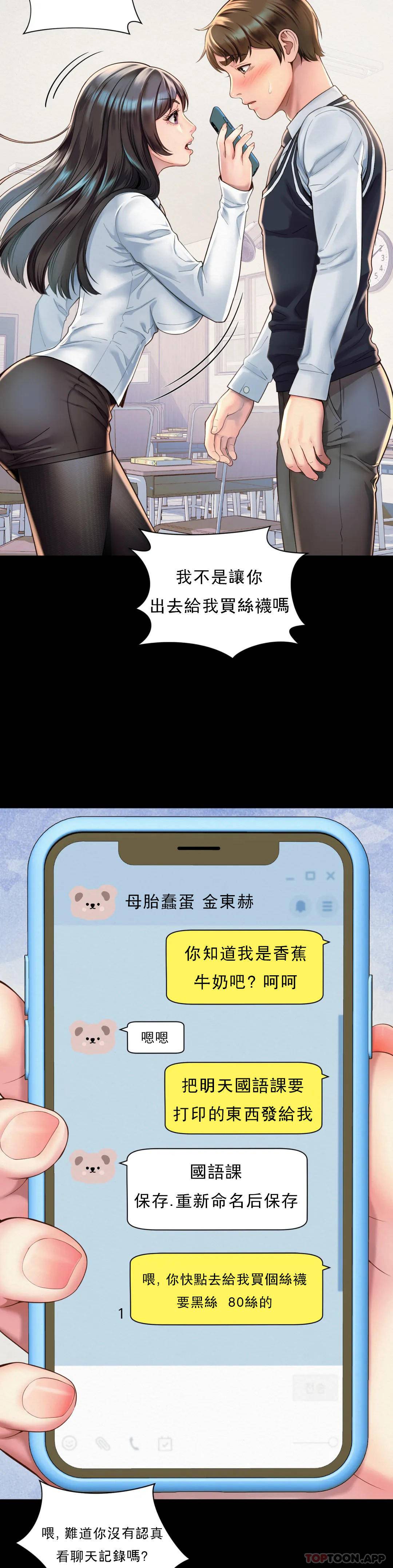 17P - 社内恋爱