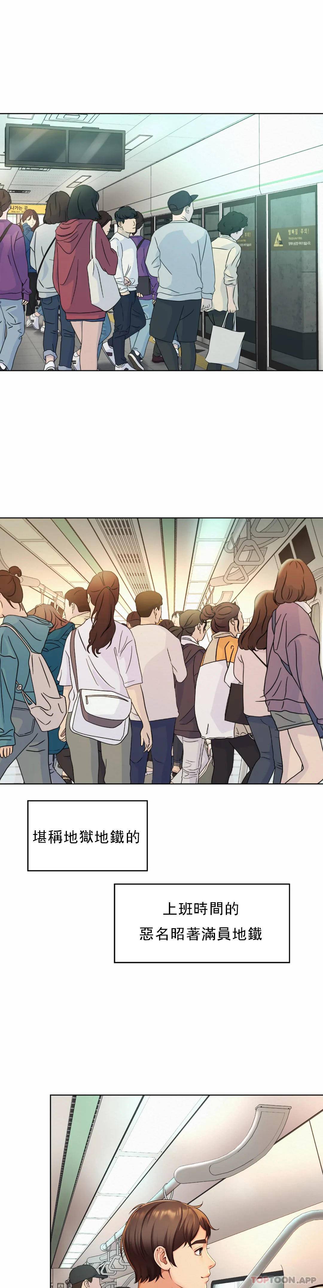 1P - 社内恋爱