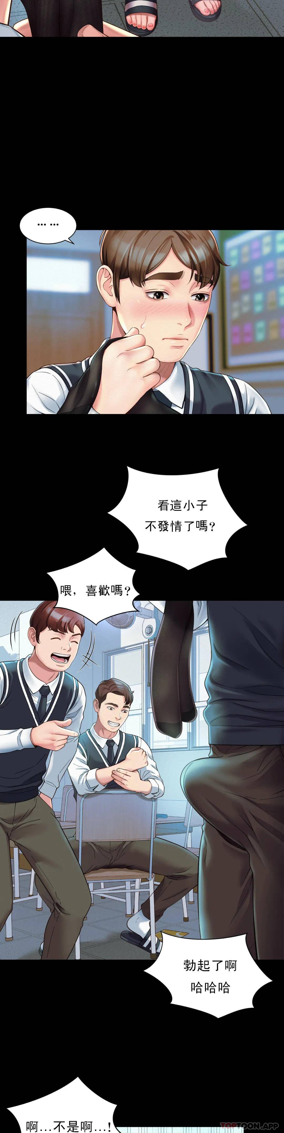 20P - 社内恋爱