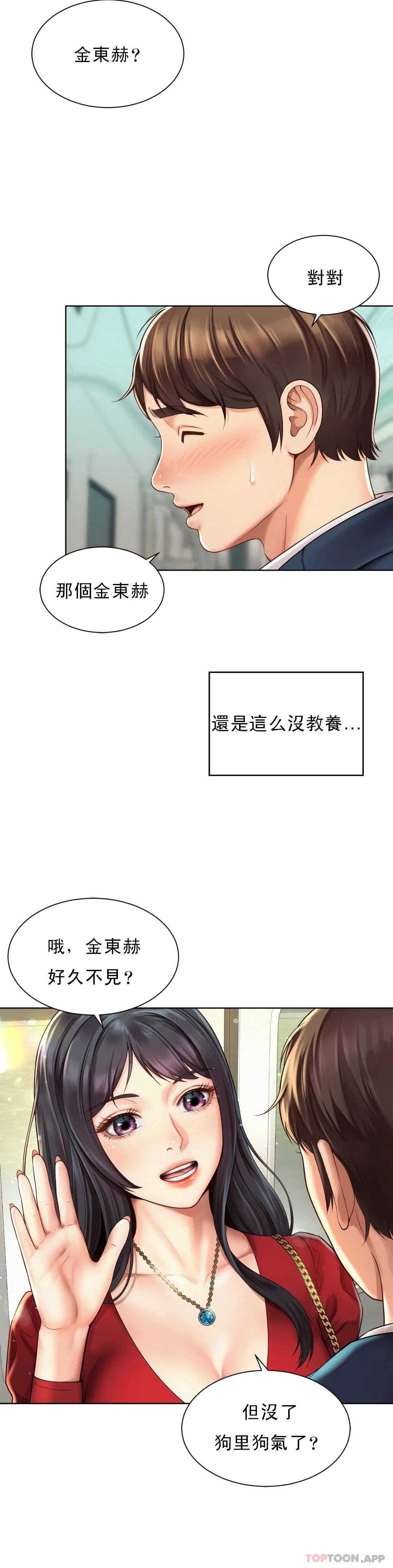23P - 社内恋爱