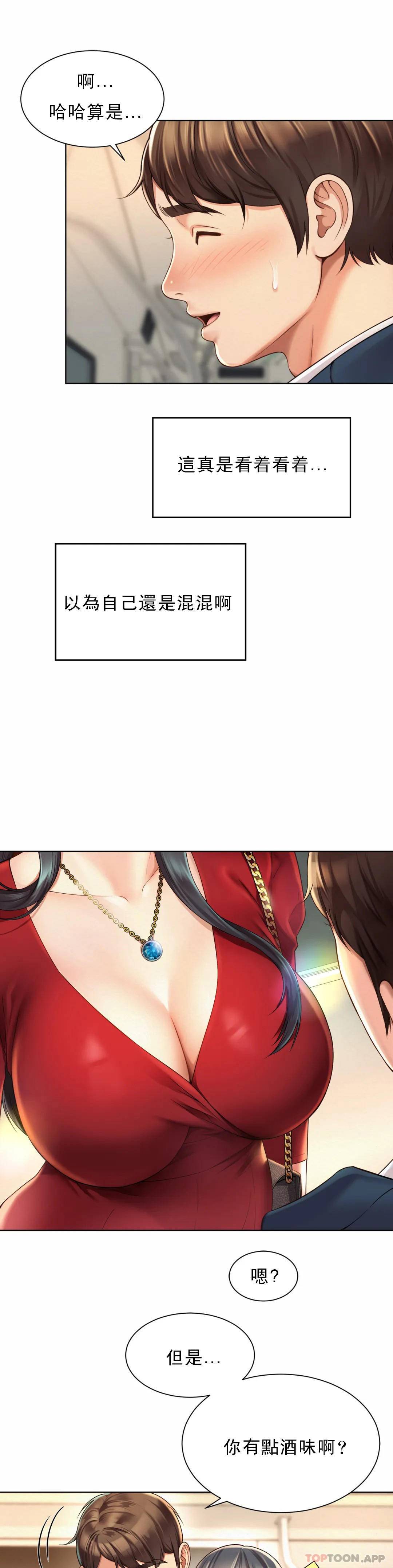 24P - 社内恋爱