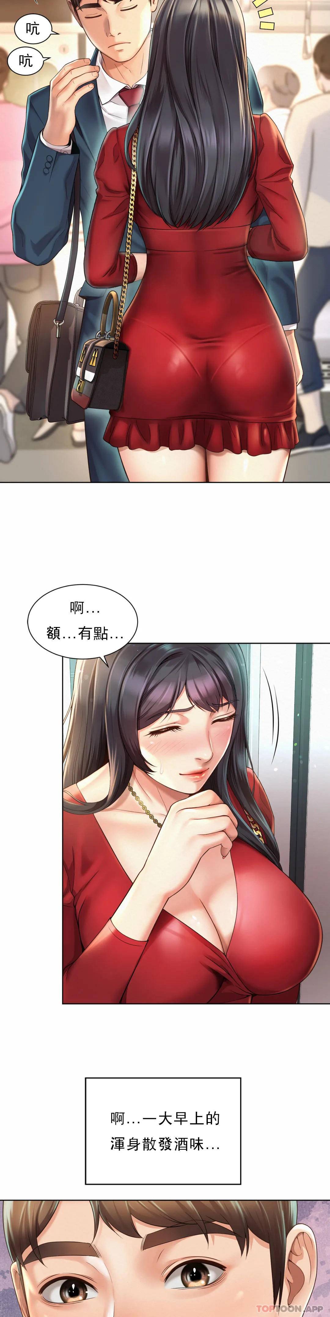 25P - 社内恋爱