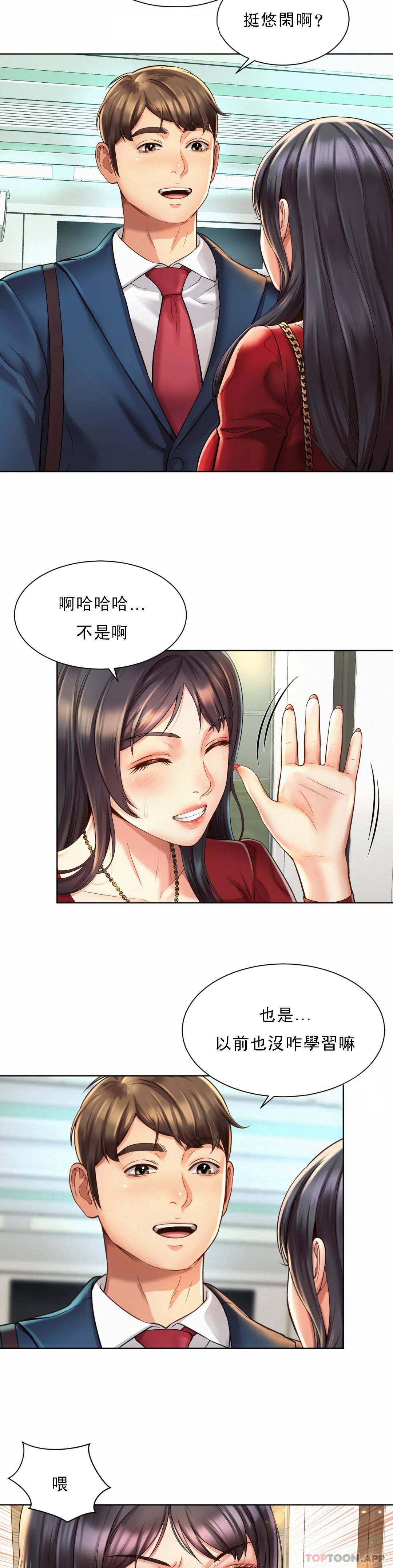 28P - 社内恋爱