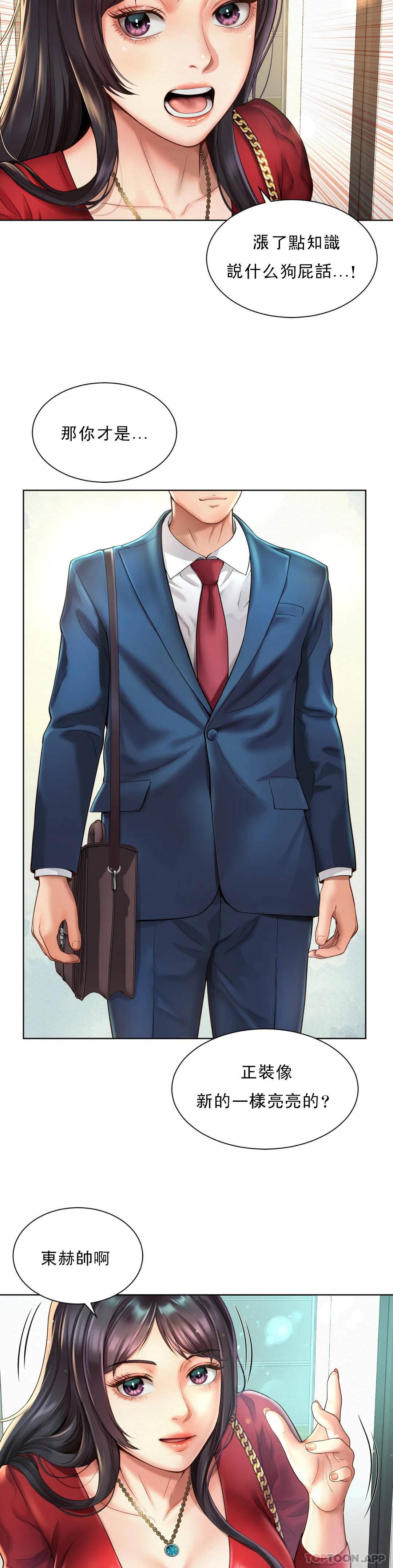 29P - 社内恋爱