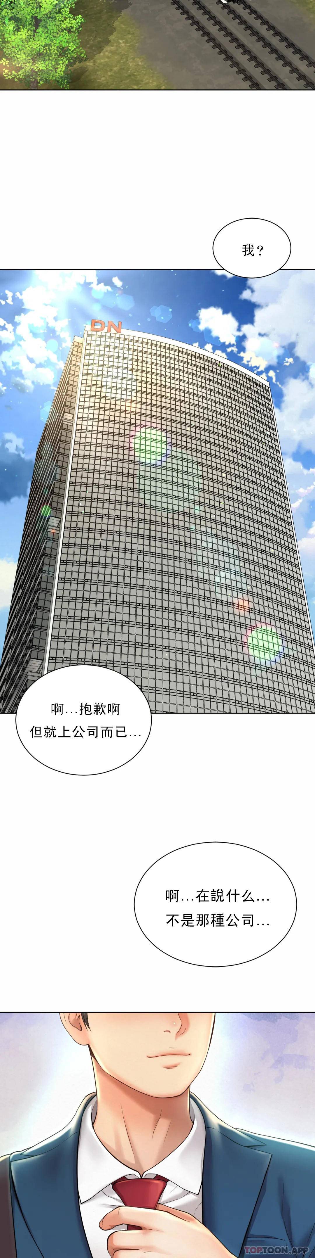 31P - 社内恋爱