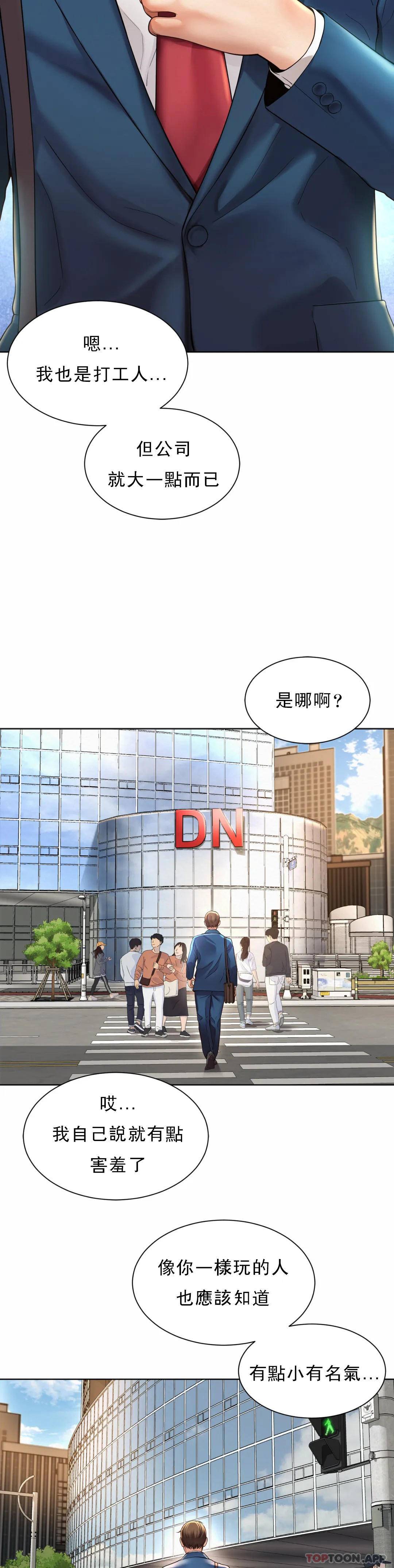 32P - 社内恋爱