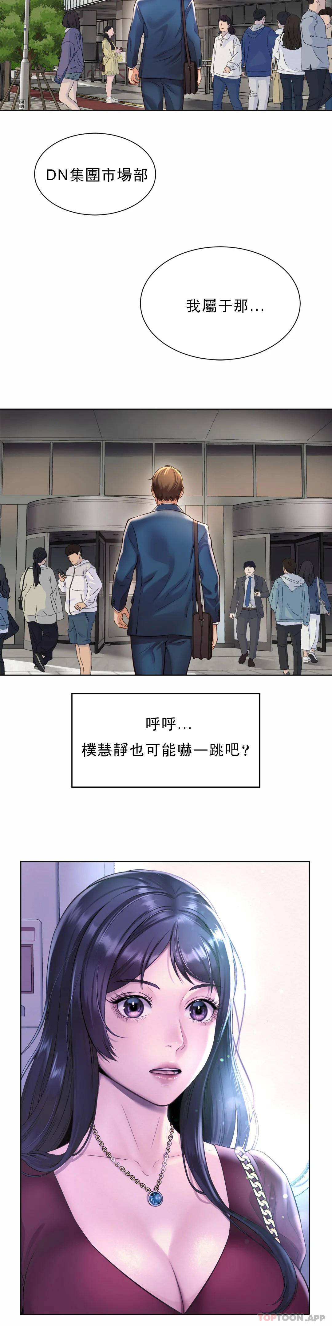 33P - 社内恋爱
