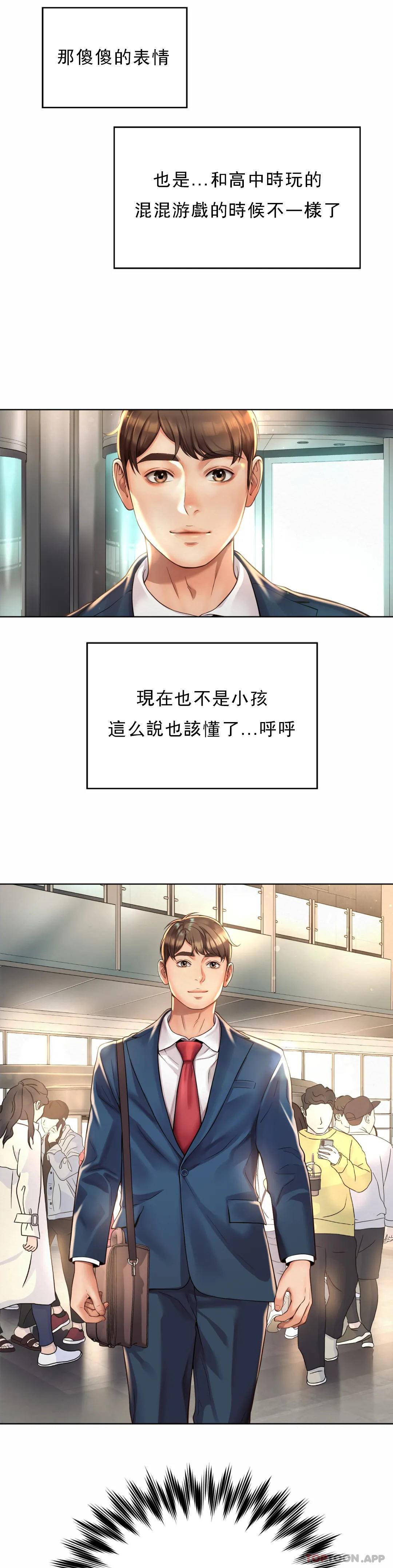 34P - 社内恋爱