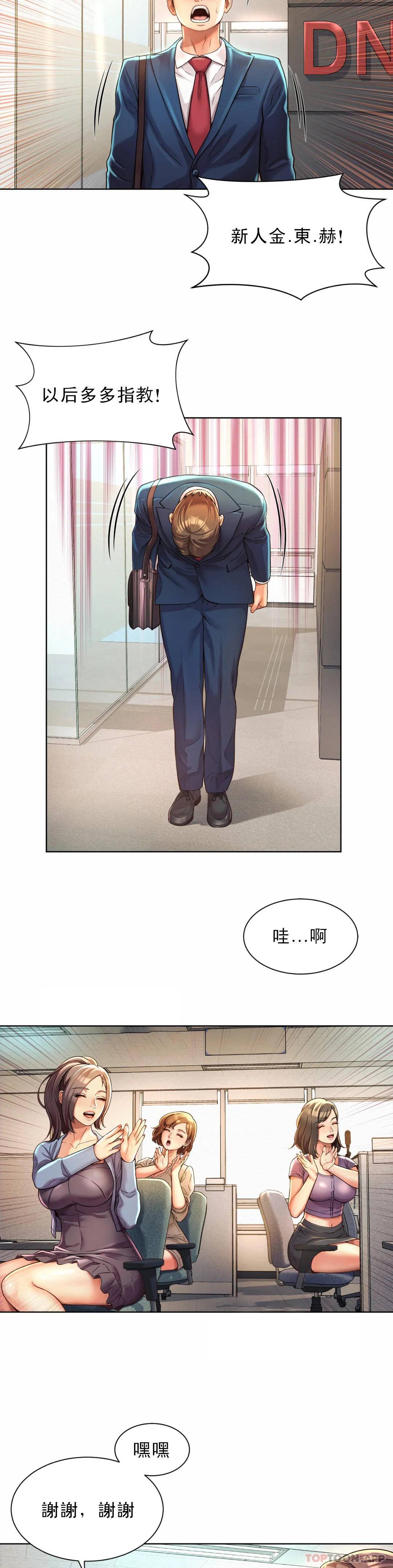 36P - 社内恋爱