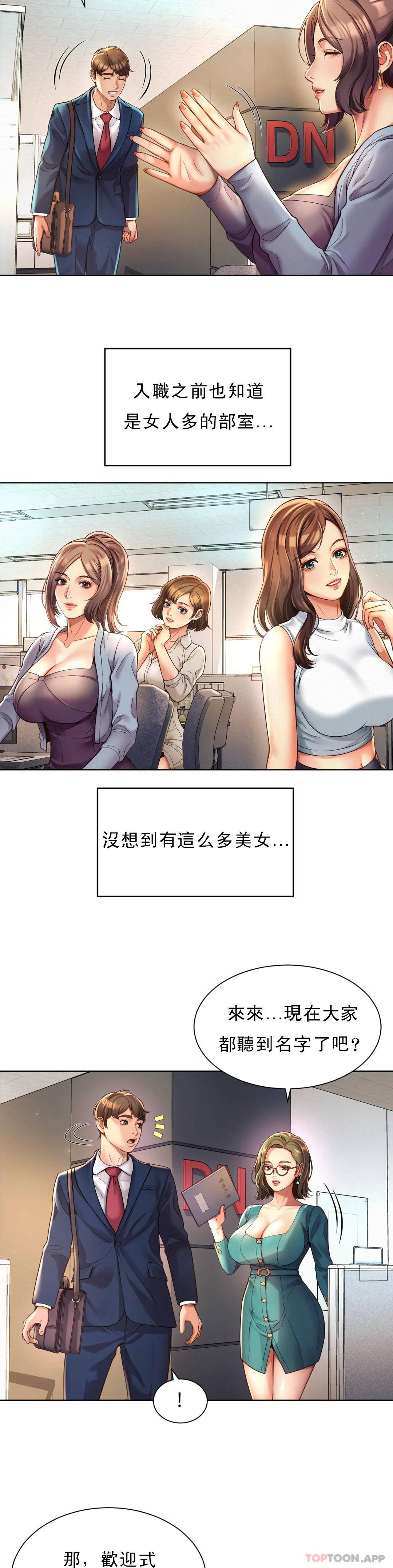 37P - 社内恋爱