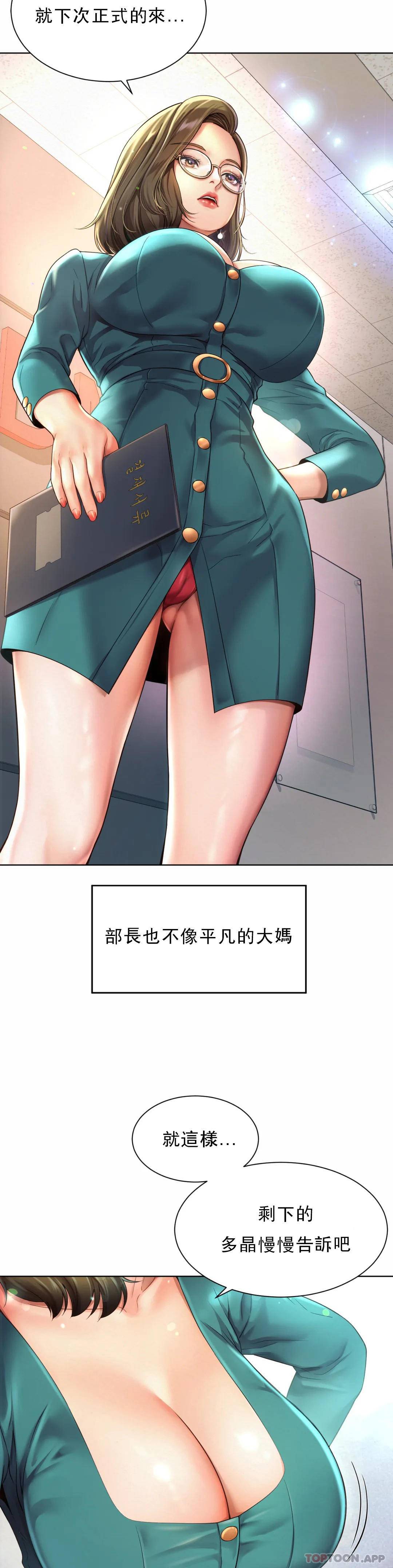 38P - 社内恋爱