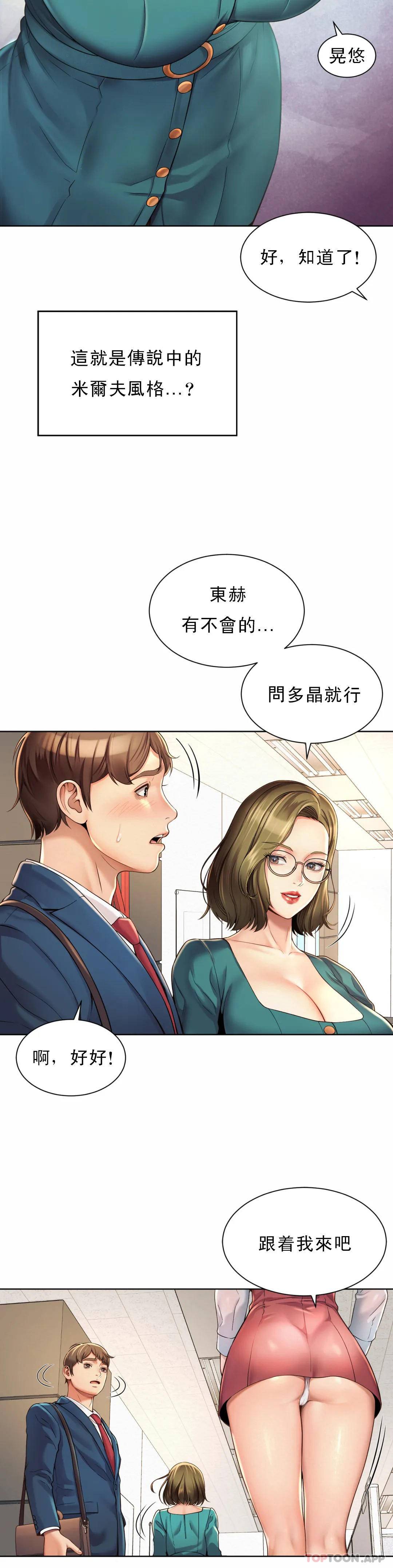 39P - 社内恋爱