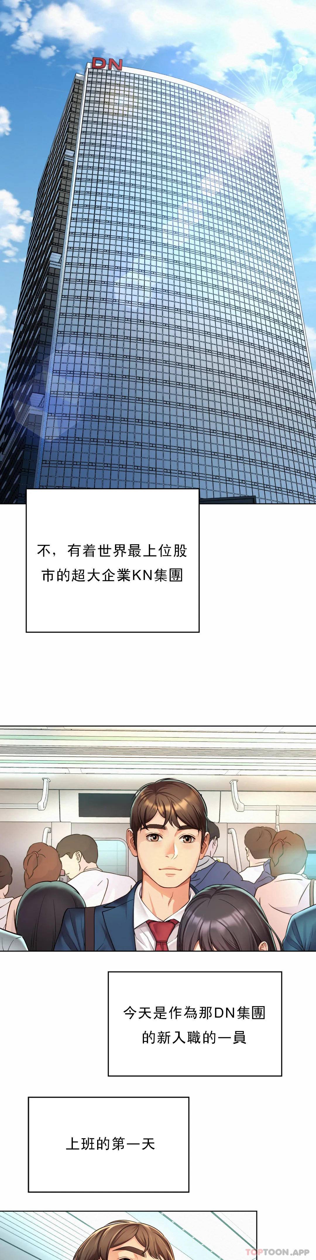 3P - 社内恋爱