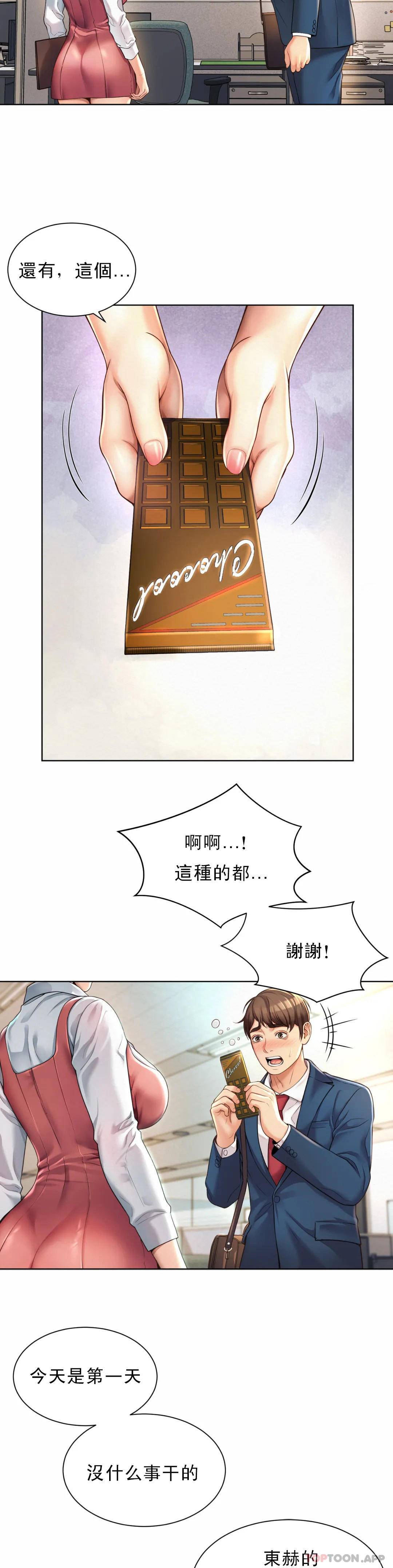42P - 社内恋爱