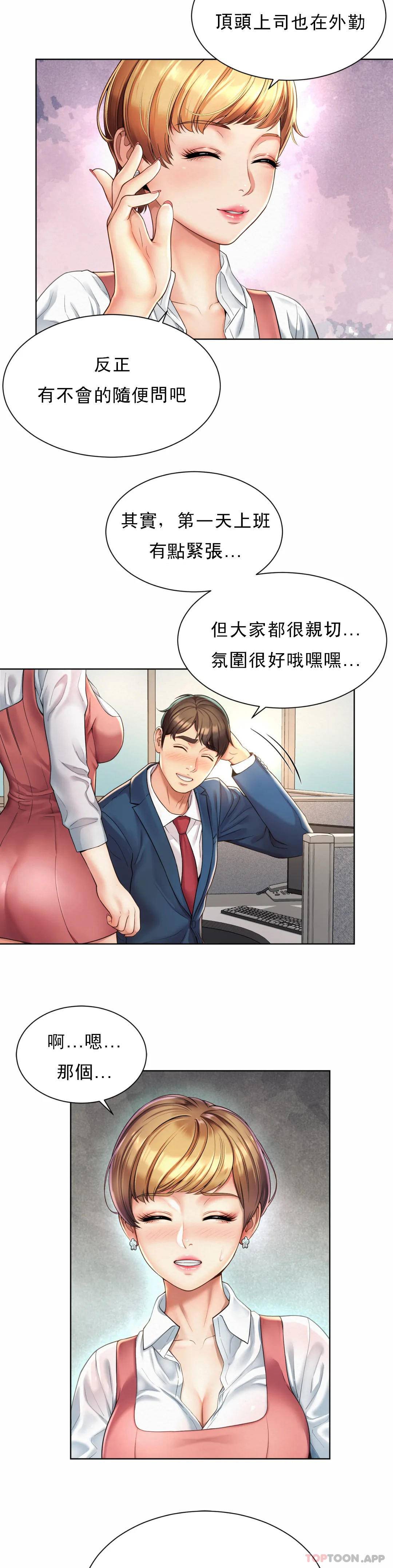 43P - 社内恋爱
