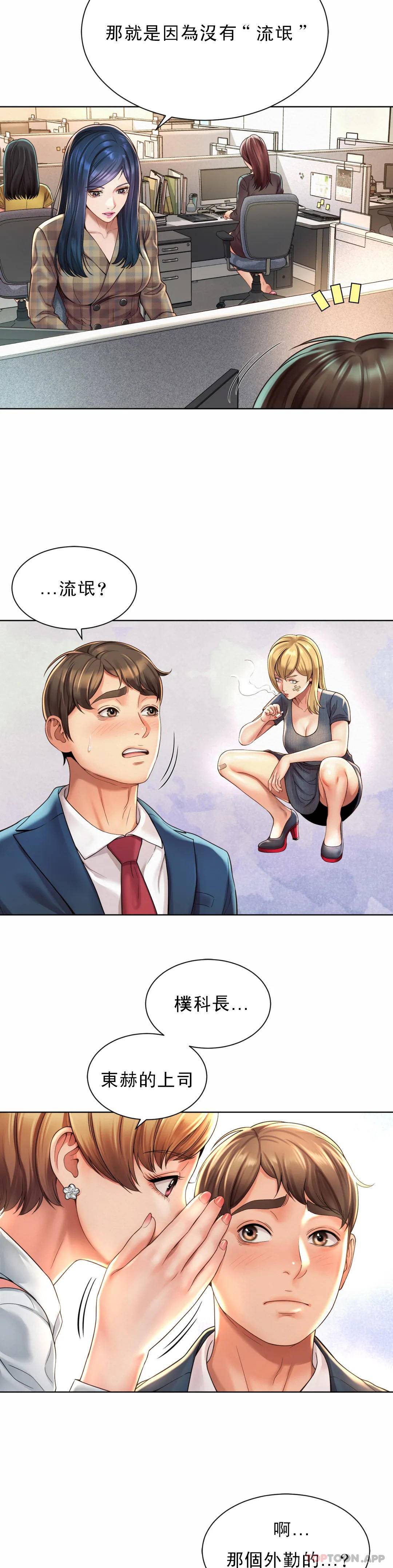44P - 社内恋爱