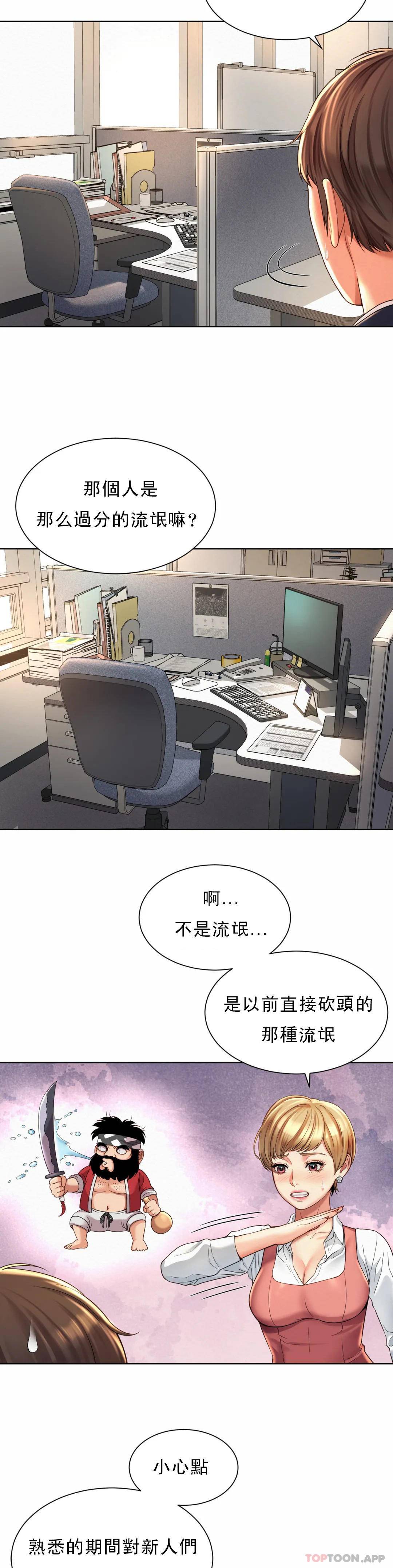 45P - 社内恋爱