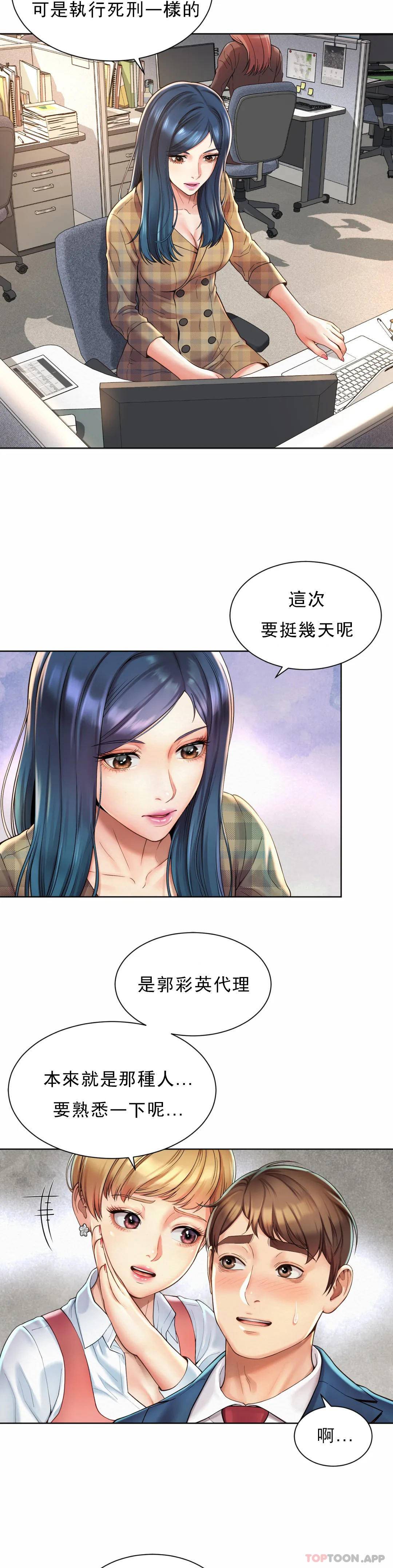 46P - 社内恋爱