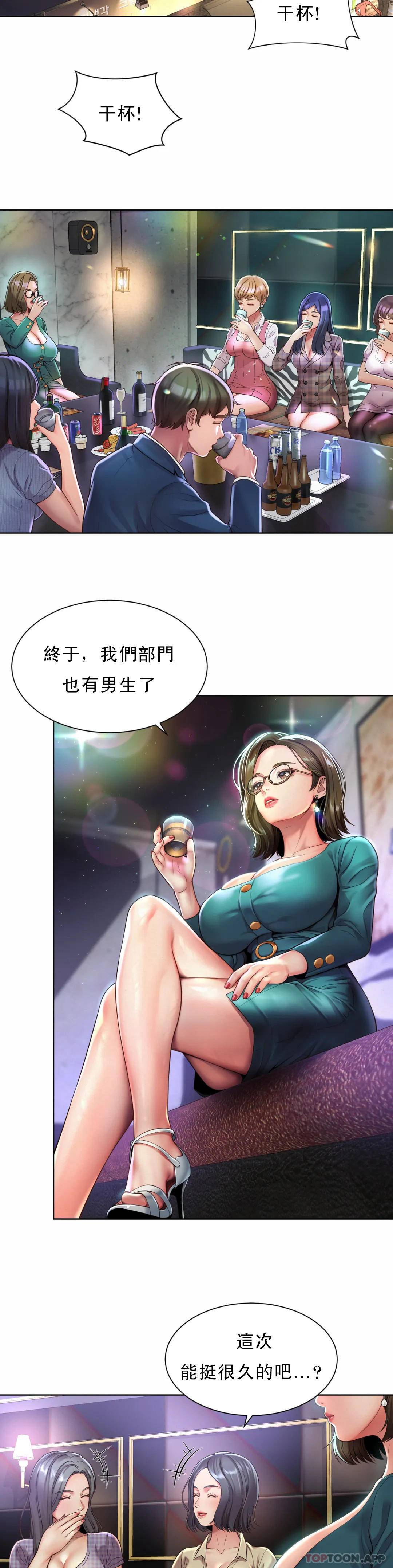 49P - 社内恋爱