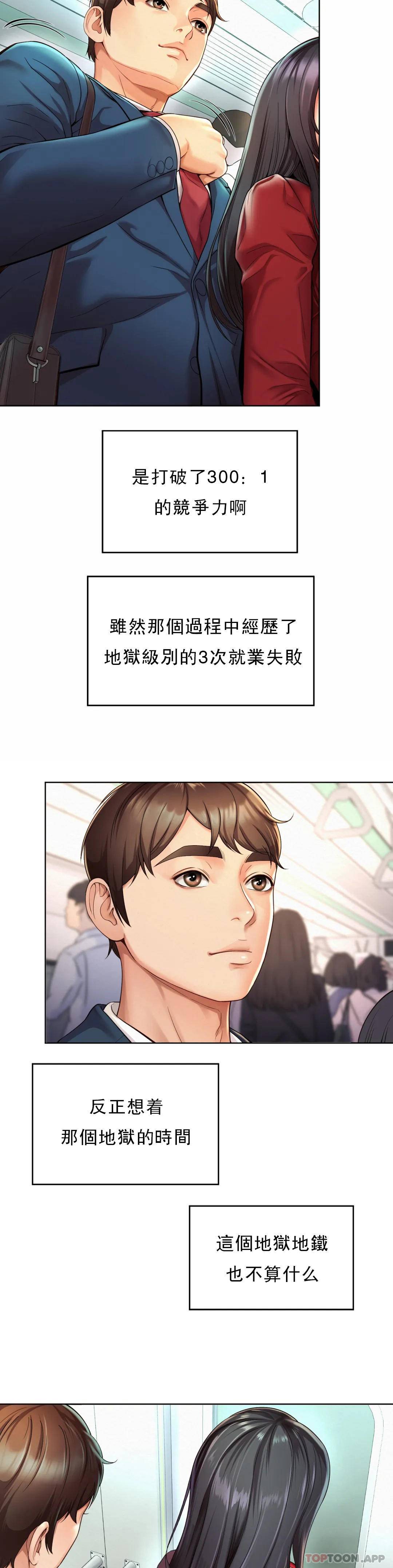 4P - 社内恋爱
