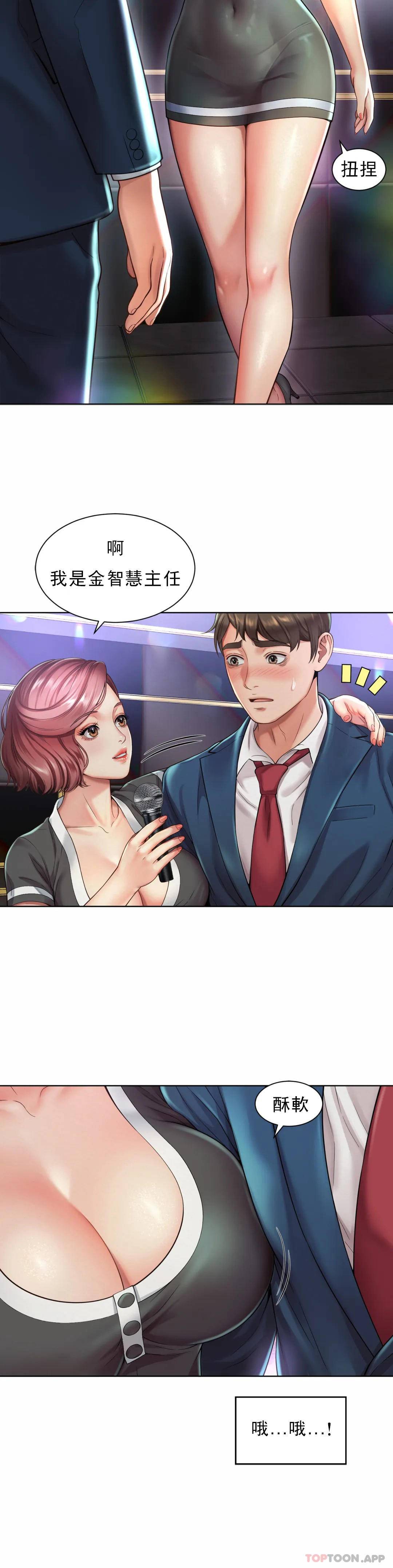 53P - 社内恋爱